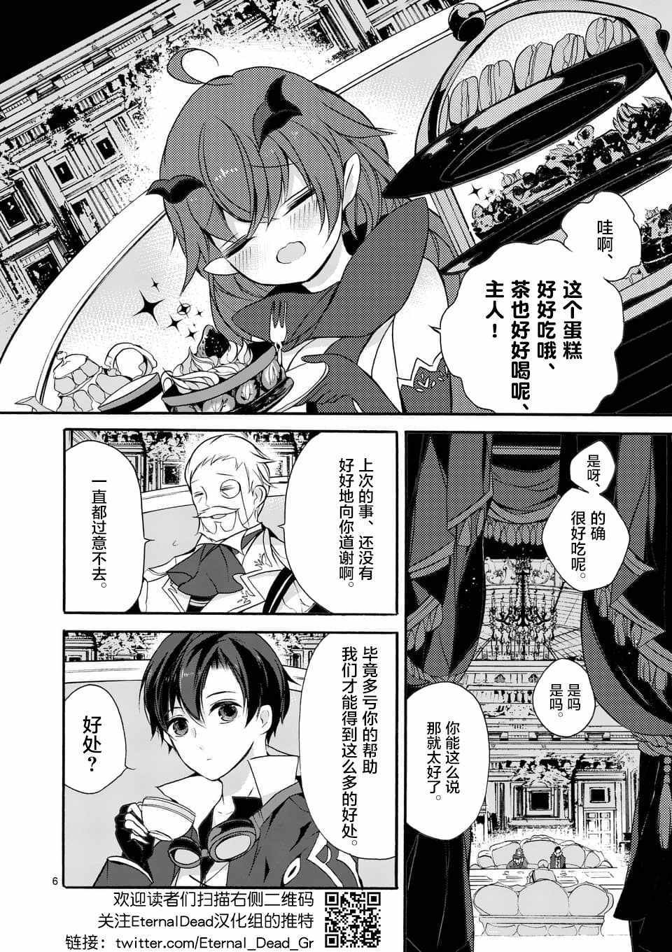 《明明从最强职业《龙骑士》转职成了初级职业《送货人》》漫画最新章节第1话免费下拉式在线观看章节第【5】张图片