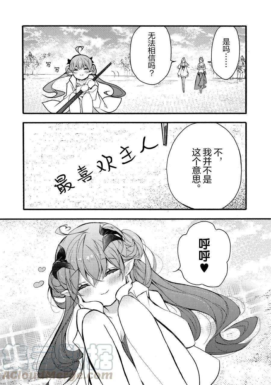 《明明从最强职业《龙骑士》转职成了初级职业《送货人》》漫画最新章节第18话 试看版免费下拉式在线观看章节第【29】张图片