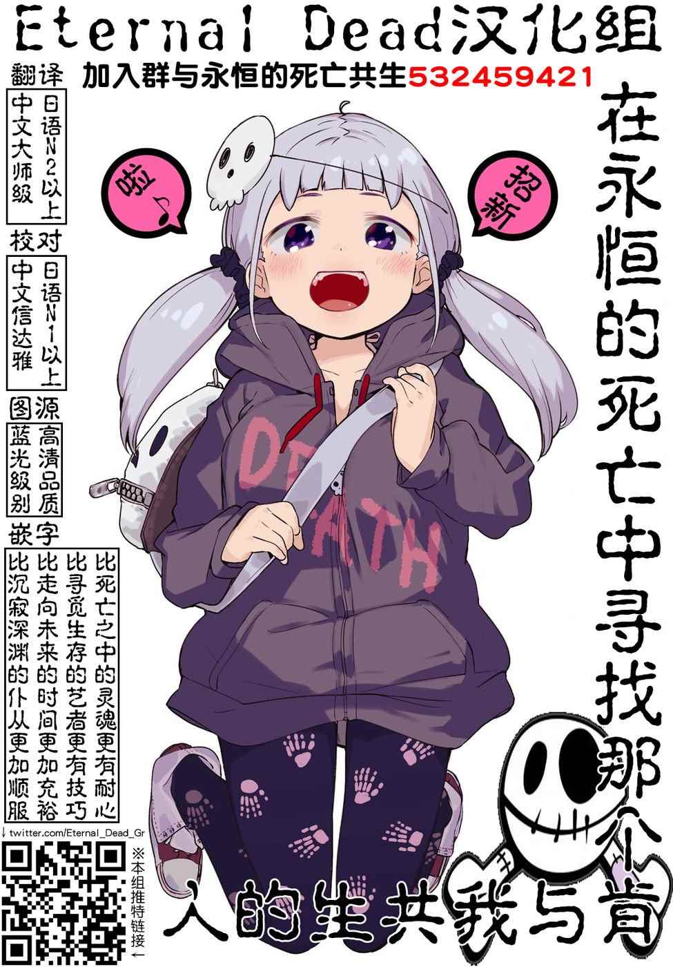 《明明从最强职业《龙骑士》转职成了初级职业《送货人》》漫画最新章节第2话免费下拉式在线观看章节第【20】张图片