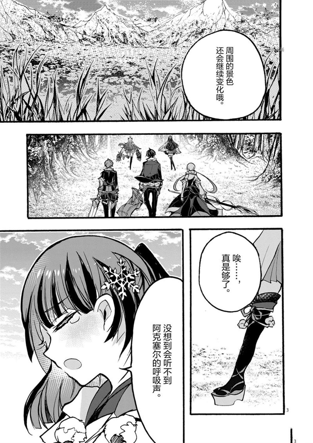 《明明从最强职业《龙骑士》转职成了初级职业《送货人》》漫画最新章节第27话 试看版免费下拉式在线观看章节第【5】张图片