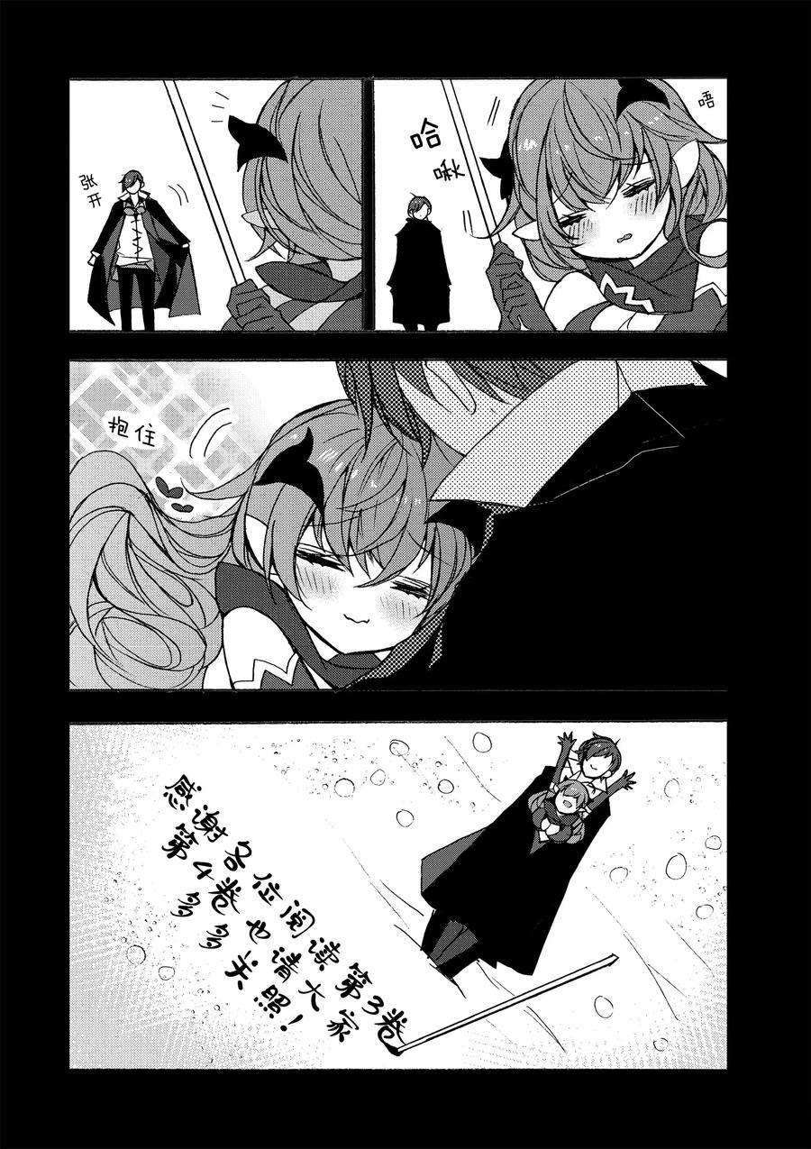 《明明从最强职业《龙骑士》转职成了初级职业《送货人》》漫画最新章节第14话 试看版免费下拉式在线观看章节第【34】张图片