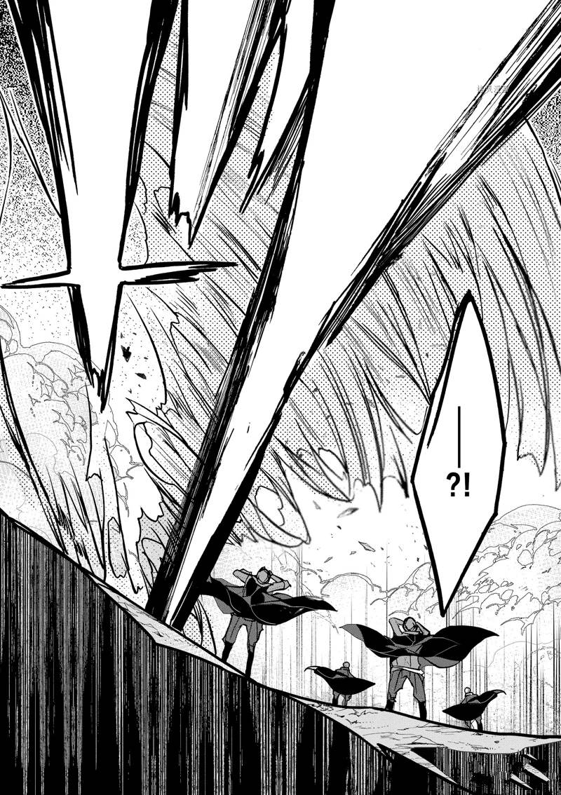 《明明从最强职业《龙骑士》转职成了初级职业《送货人》》漫画最新章节第39话免费下拉式在线观看章节第【21】张图片