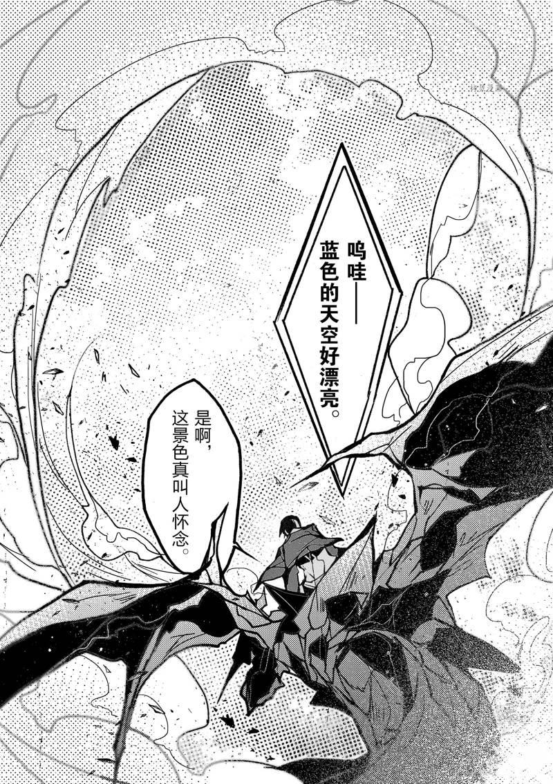 《明明从最强职业《龙骑士》转职成了初级职业《送货人》》漫画最新章节第38话 试看版免费下拉式在线观看章节第【43】张图片