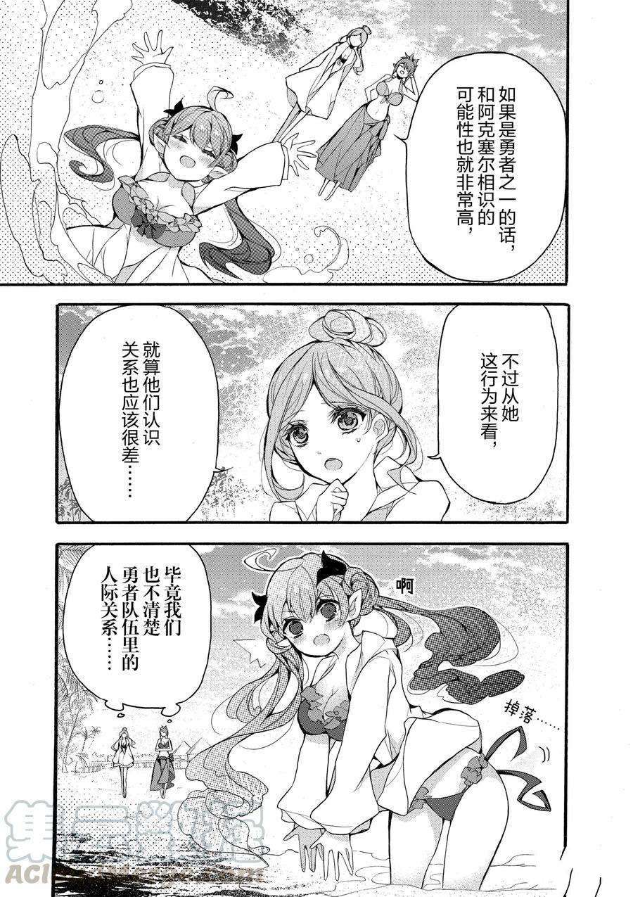 《明明从最强职业《龙骑士》转职成了初级职业《送货人》》漫画最新章节第18话 试看版免费下拉式在线观看章节第【37】张图片