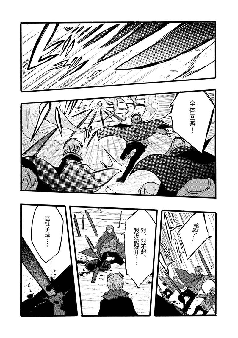 《明明从最强职业《龙骑士》转职成了初级职业《送货人》》漫画最新章节第39话免费下拉式在线观看章节第【5】张图片