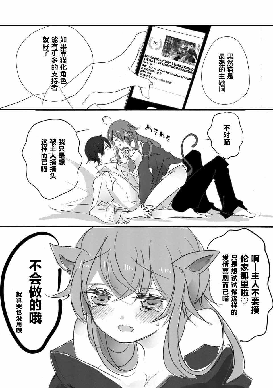 《明明从最强职业《龙骑士》转职成了初级职业《送货人》》漫画最新章节第4话免费下拉式在线观看章节第【10】张图片