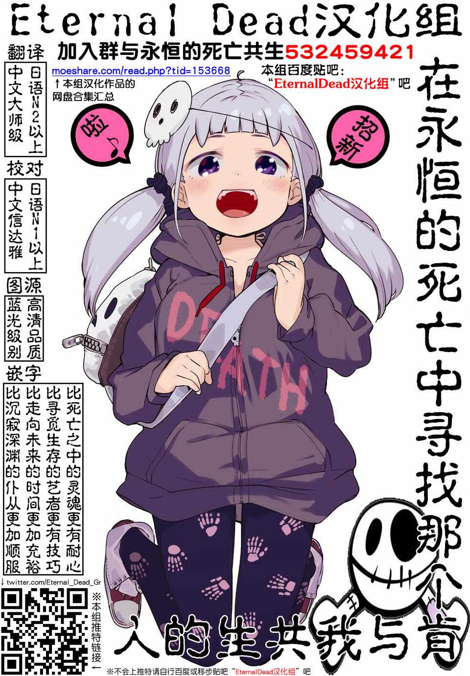 《明明从最强职业《龙骑士》转职成了初级职业《送货人》》漫画最新章节第1话免费下拉式在线观看章节第【10】张图片