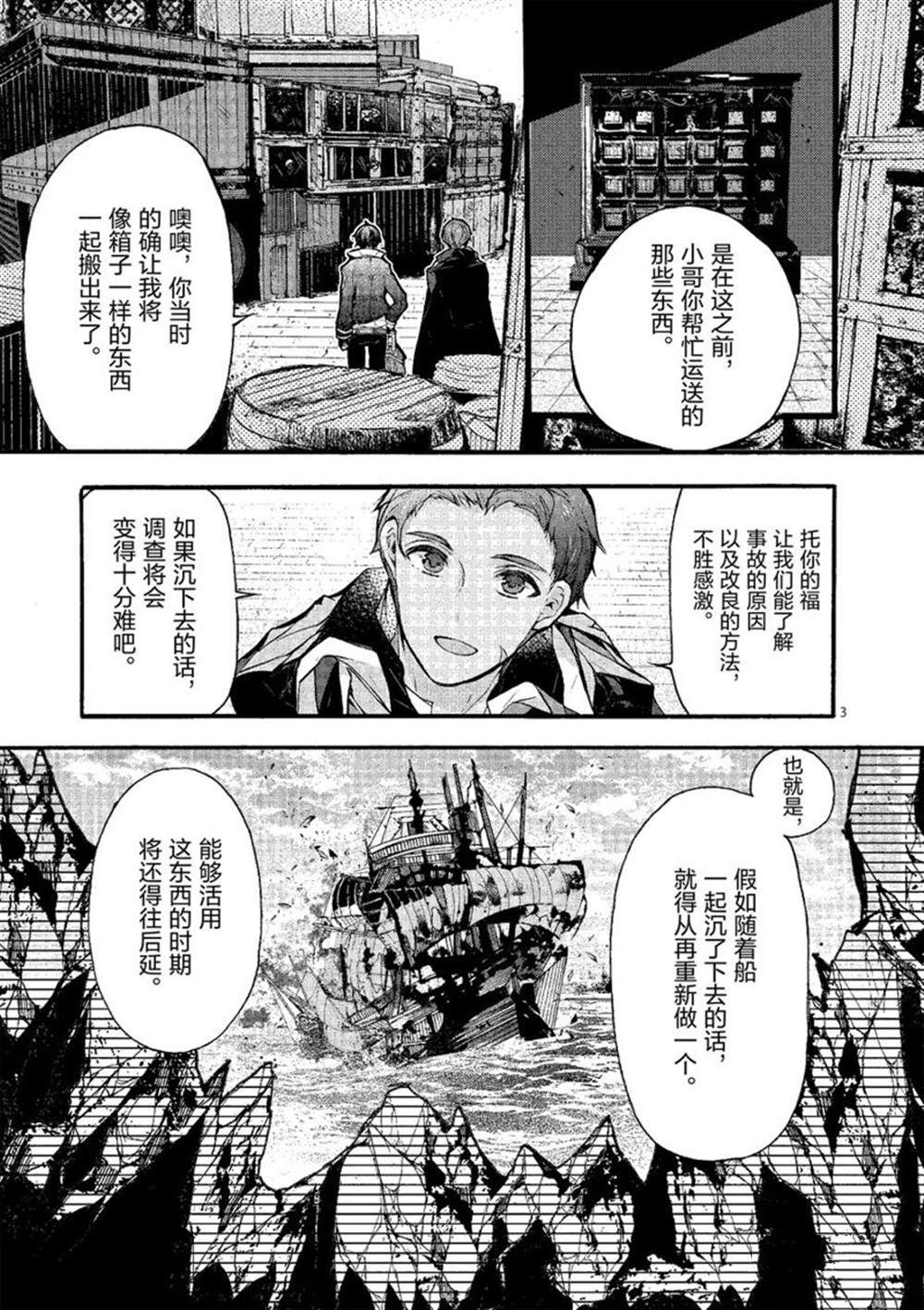 《明明从最强职业《龙骑士》转职成了初级职业《送货人》》漫画最新章节第22话 试看版免费下拉式在线观看章节第【3】张图片