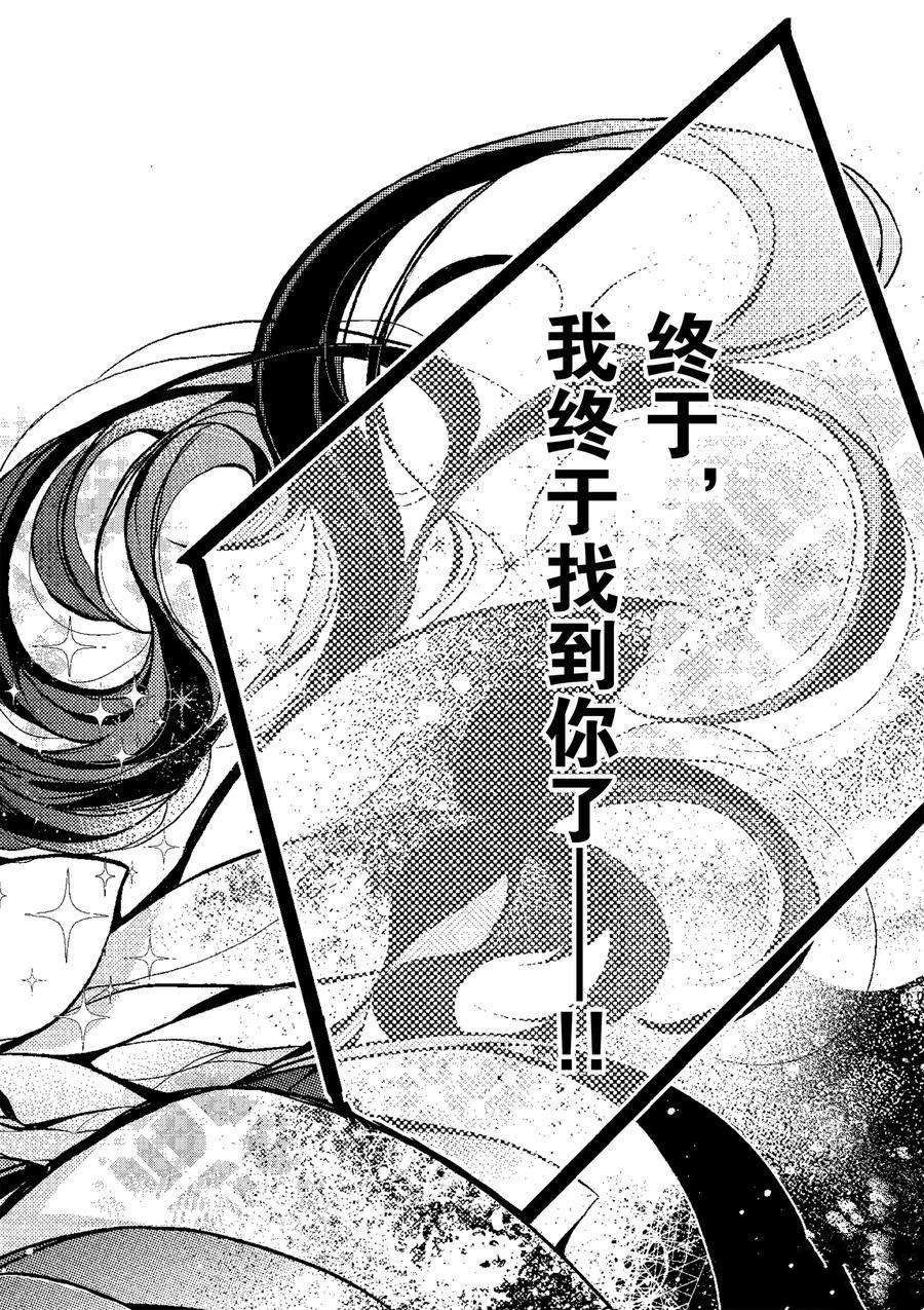 《明明从最强职业《龙骑士》转职成了初级职业《送货人》》漫画最新章节第19话 试看版免费下拉式在线观看章节第【14】张图片