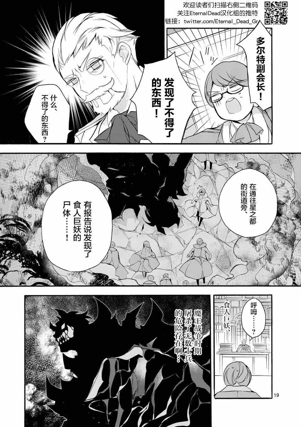 《明明从最强职业《龙骑士》转职成了初级职业《送货人》》漫画最新章节第2话免费下拉式在线观看章节第【6】张图片