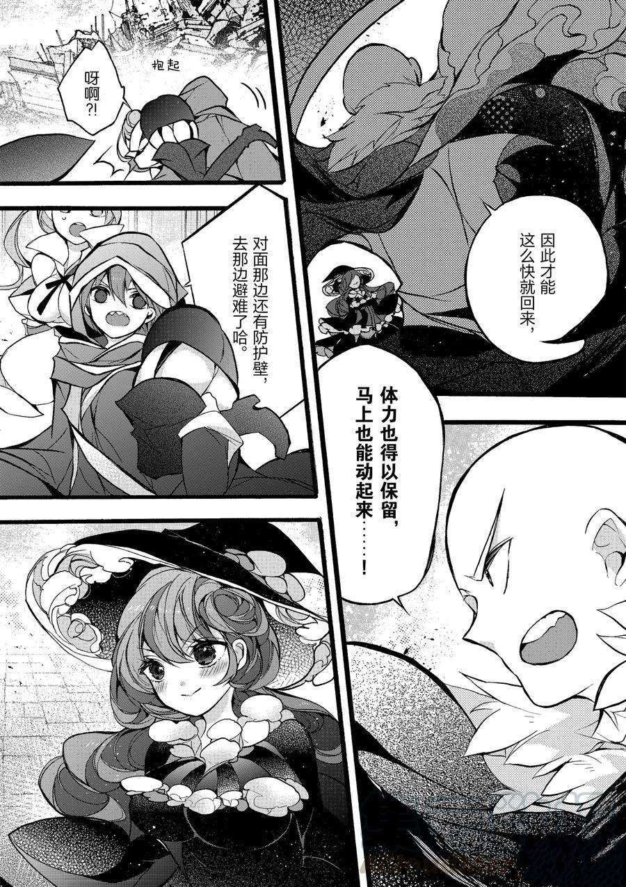 《明明从最强职业《龙骑士》转职成了初级职业《送货人》》漫画最新章节第14话 试看版免费下拉式在线观看章节第【4】张图片