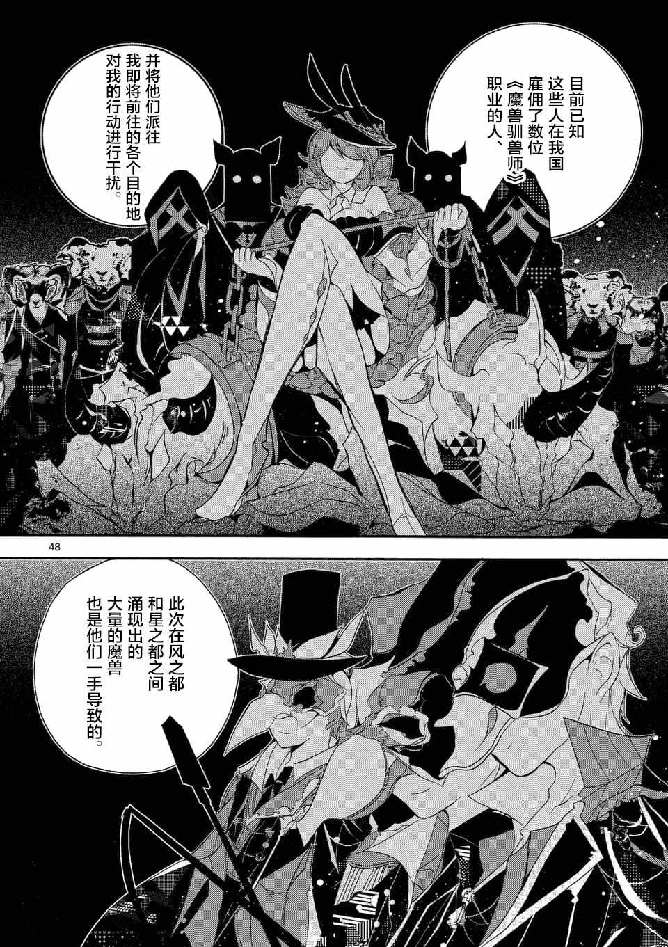 《明明从最强职业《龙骑士》转职成了初级职业《送货人》》漫画最新章节第4话免费下拉式在线观看章节第【3】张图片