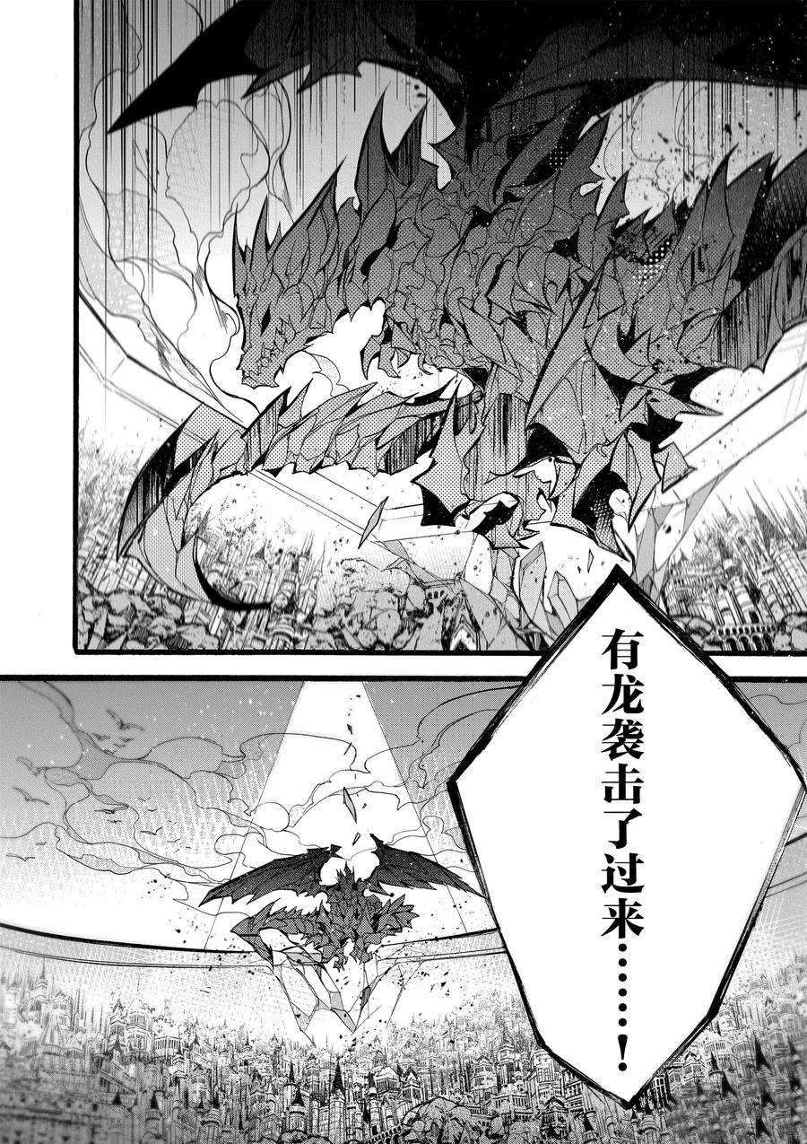 《明明从最强职业《龙骑士》转职成了初级职业《送货人》》漫画最新章节第13话免费下拉式在线观看章节第【8】张图片