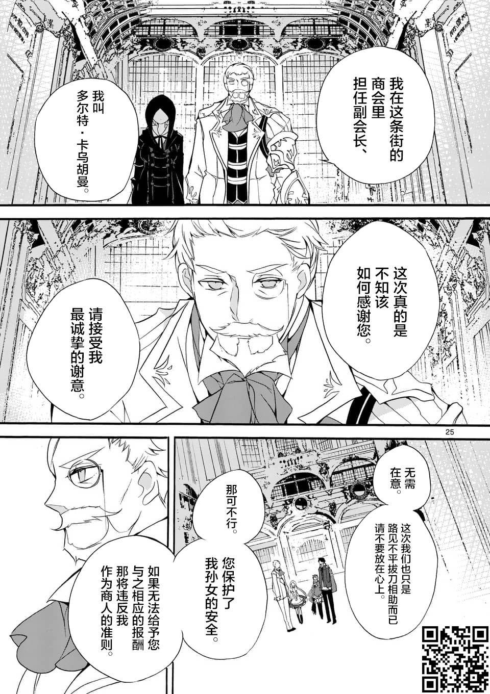 《明明从最强职业《龙骑士》转职成了初级职业《送货人》》漫画最新章节第3话免费下拉式在线观看章节第【4】张图片