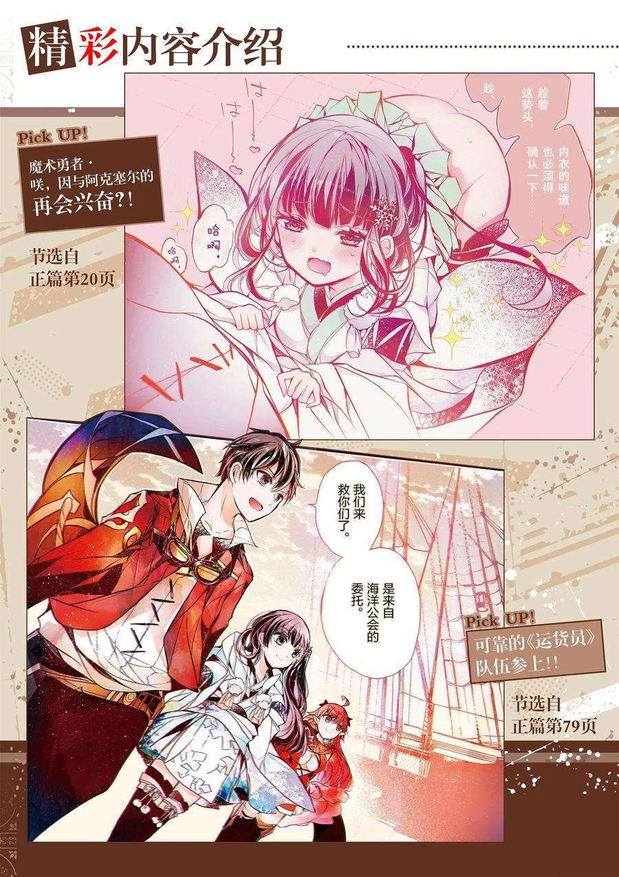 《明明从最强职业《龙骑士》转职成了初级职业《送货人》》漫画最新章节第19话 试看版免费下拉式在线观看章节第【3】张图片