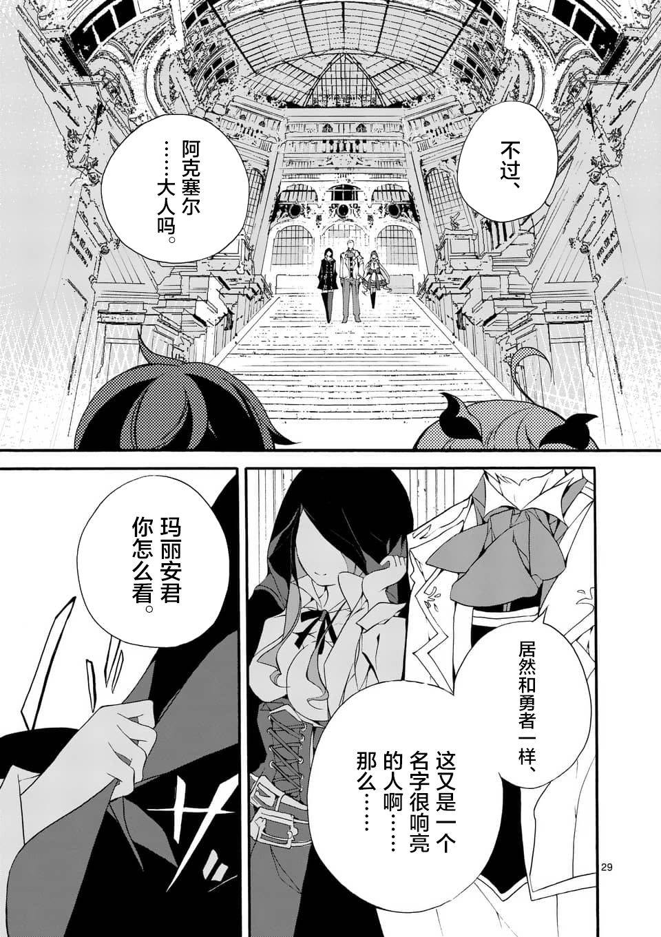 《明明从最强职业《龙骑士》转职成了初级职业《送货人》》漫画最新章节第3话免费下拉式在线观看章节第【8】张图片