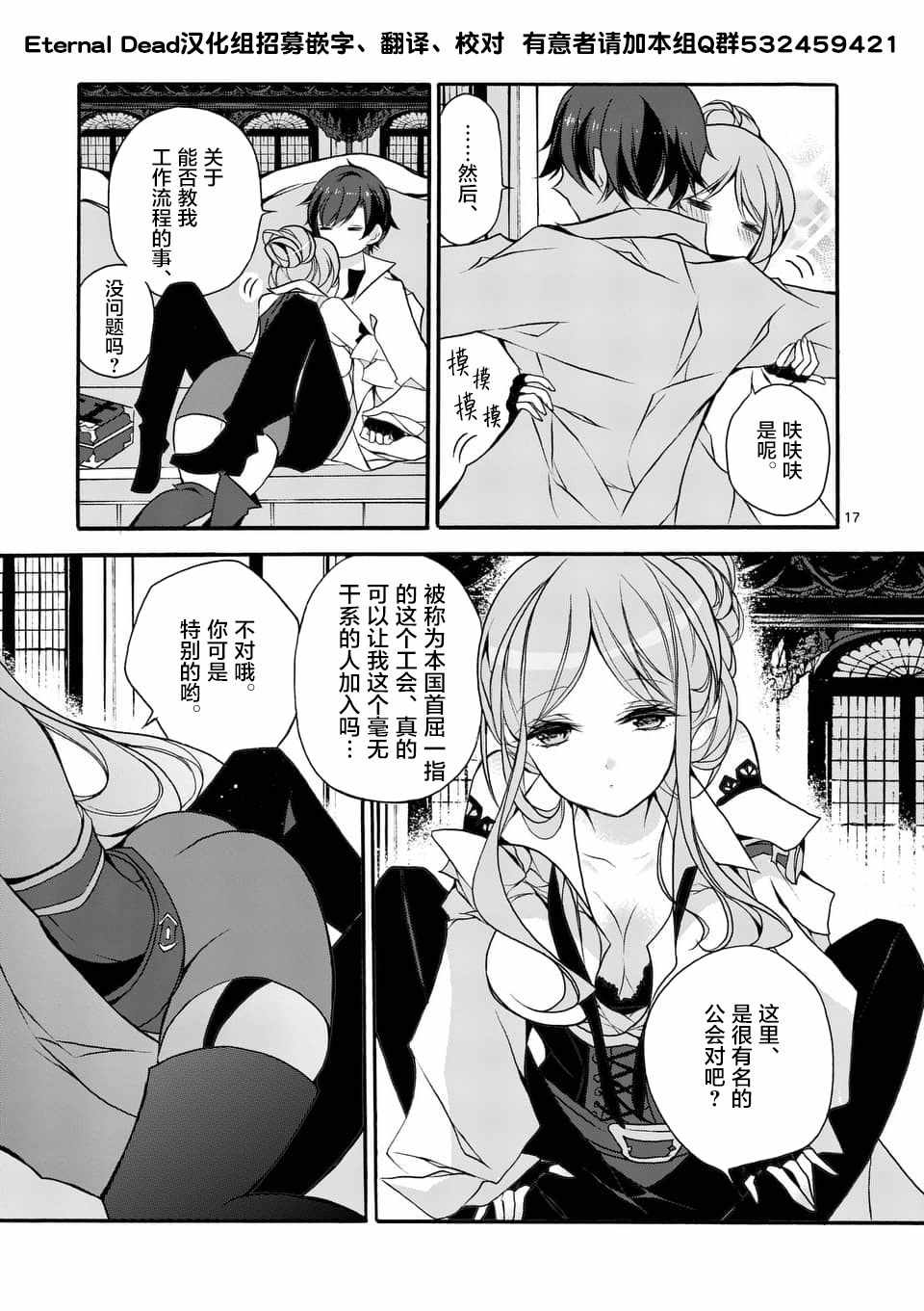 《明明从最强职业《龙骑士》转职成了初级职业《送货人》》漫画最新章节第2话免费下拉式在线观看章节第【7】张图片