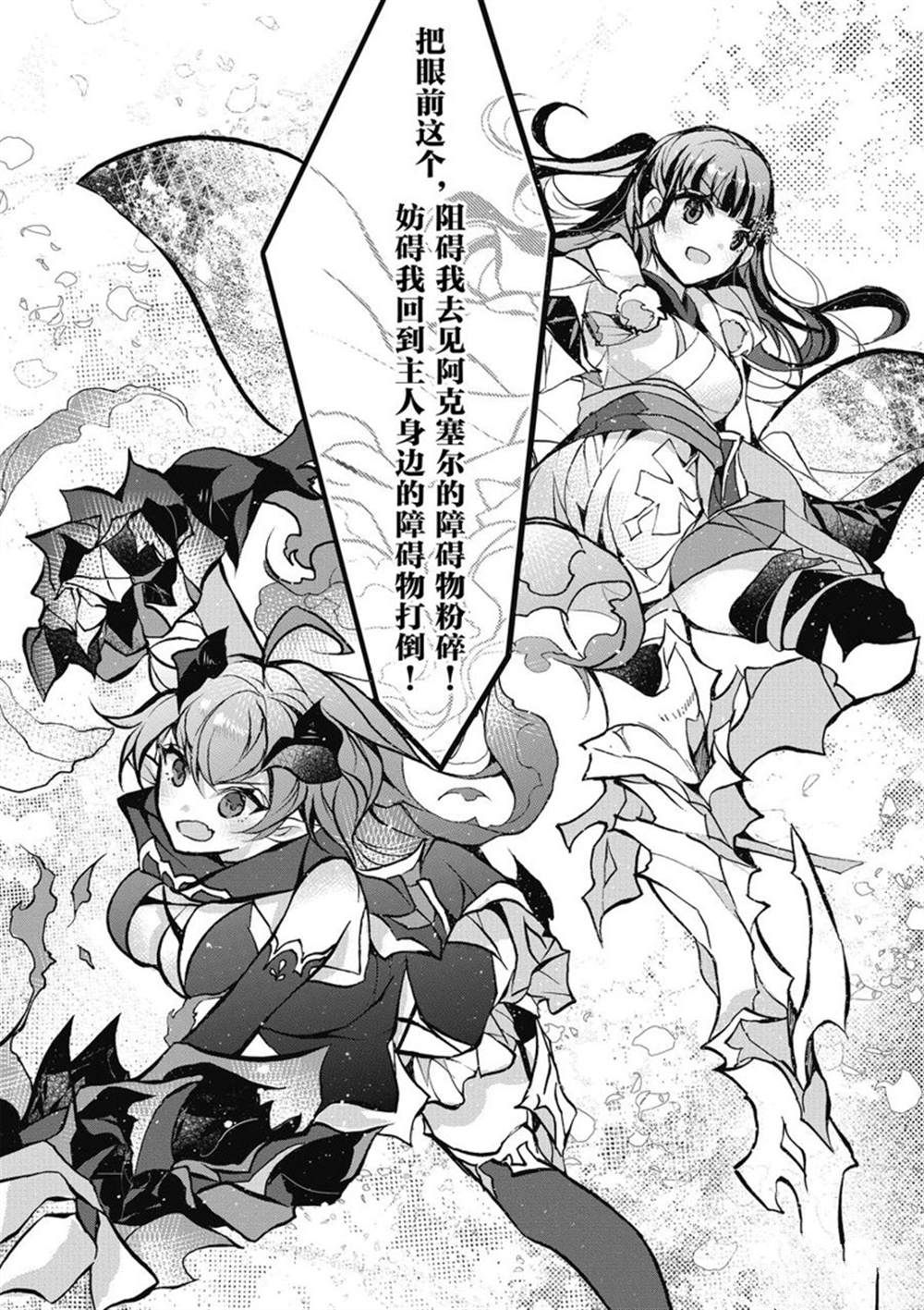 《明明从最强职业《龙骑士》转职成了初级职业《送货人》》漫画最新章节第25话 试看版免费下拉式在线观看章节第【45】张图片