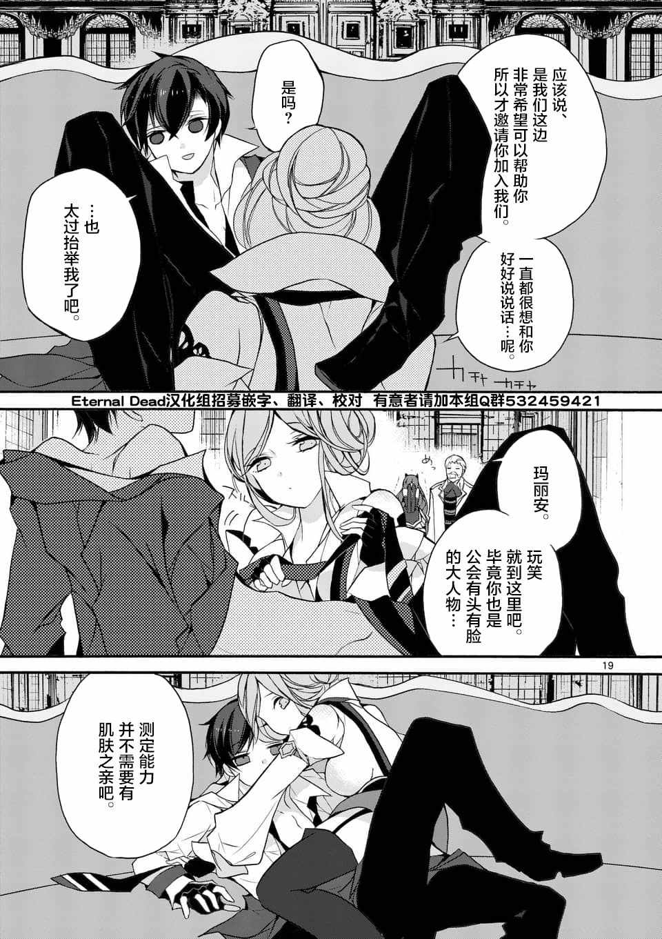 《明明从最强职业《龙骑士》转职成了初级职业《送货人》》漫画最新章节第3话免费下拉式在线观看章节第【1】张图片