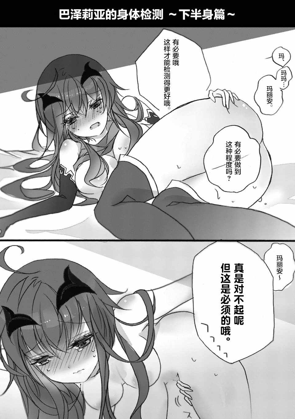 《明明从最强职业《龙骑士》转职成了初级职业《送货人》》漫画最新章节第3话免费下拉式在线观看章节第【10】张图片