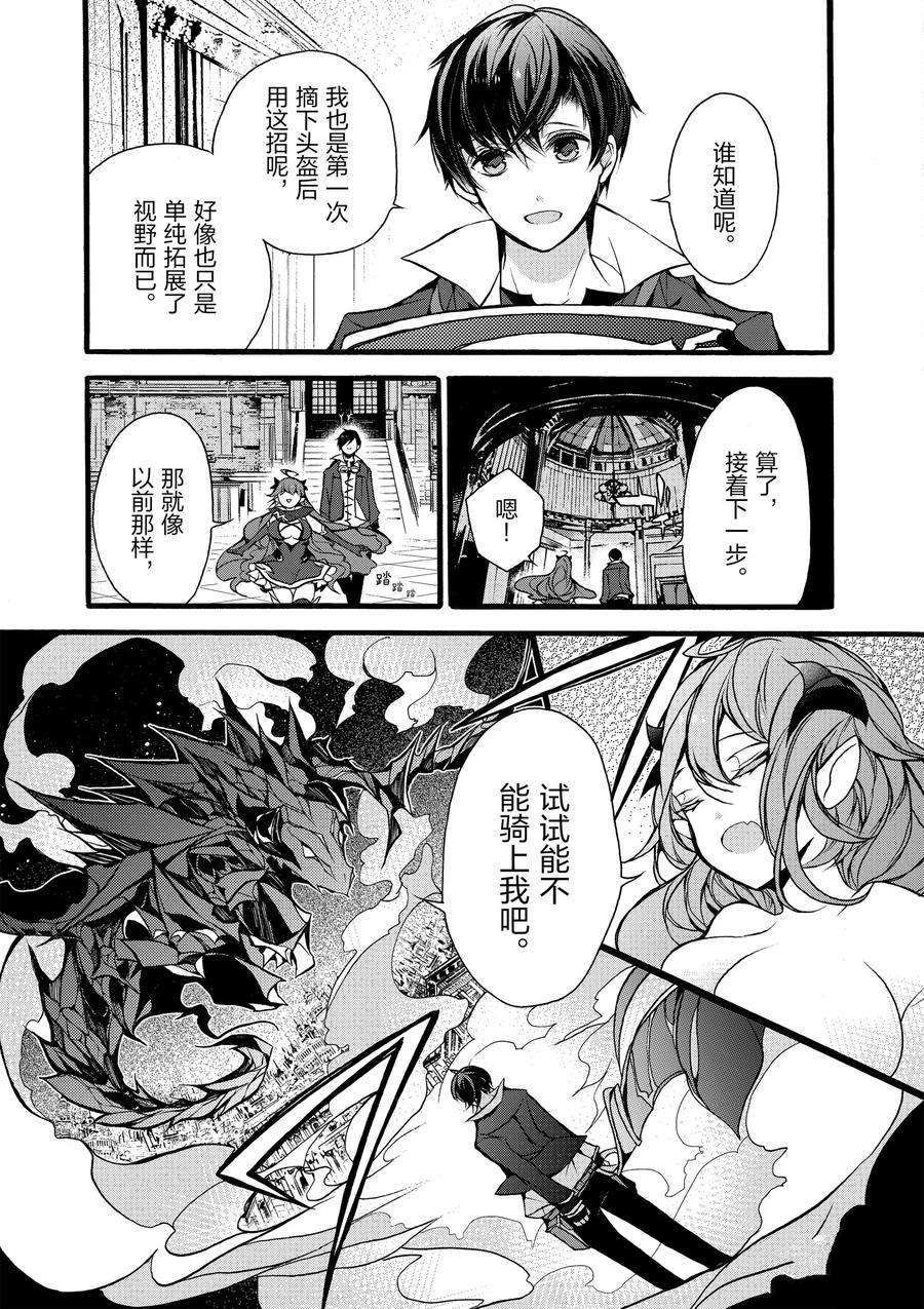 《明明从最强职业《龙骑士》转职成了初级职业《送货人》》漫画最新章节第11话免费下拉式在线观看章节第【11】张图片