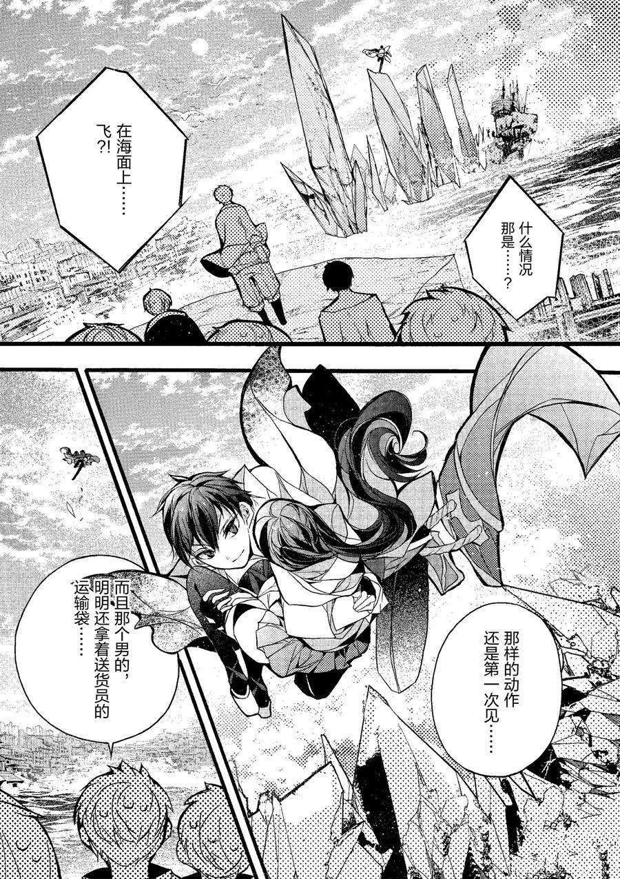 《明明从最强职业《龙骑士》转职成了初级职业《送货人》》漫画最新章节第20话 试看版免费下拉式在线观看章节第【31】张图片