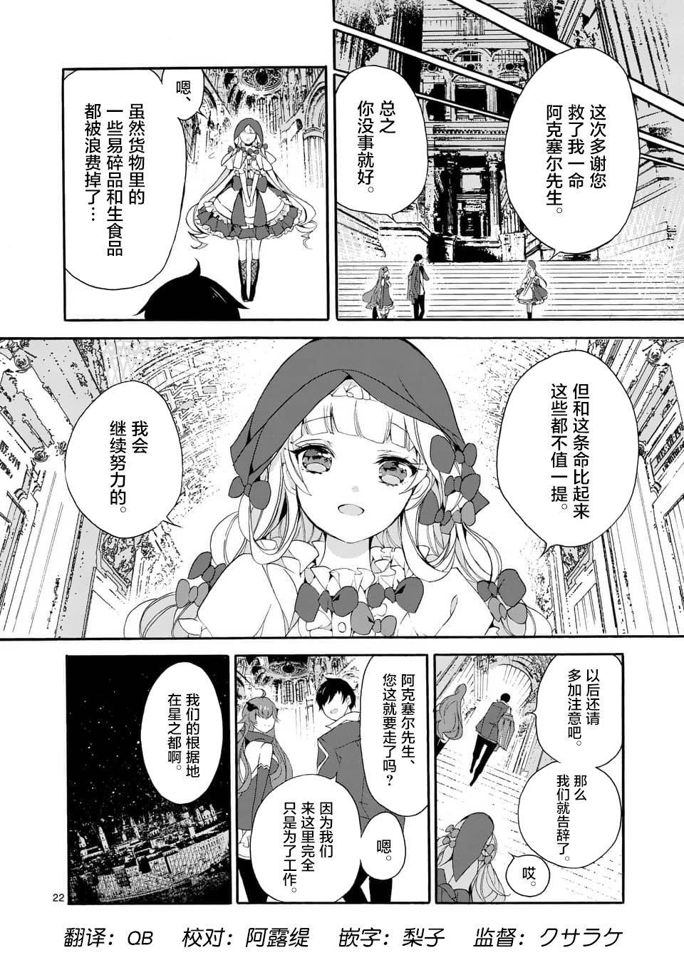 《明明从最强职业《龙骑士》转职成了初级职业《送货人》》漫画最新章节第3话免费下拉式在线观看章节第【1】张图片