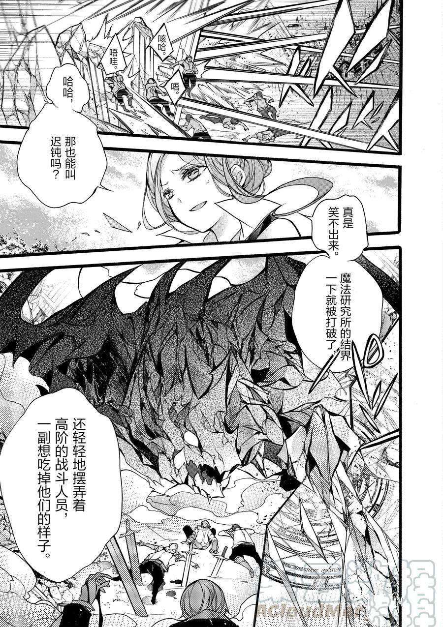 《明明从最强职业《龙骑士》转职成了初级职业《送货人》》漫画最新章节第13话免费下拉式在线观看章节第【13】张图片