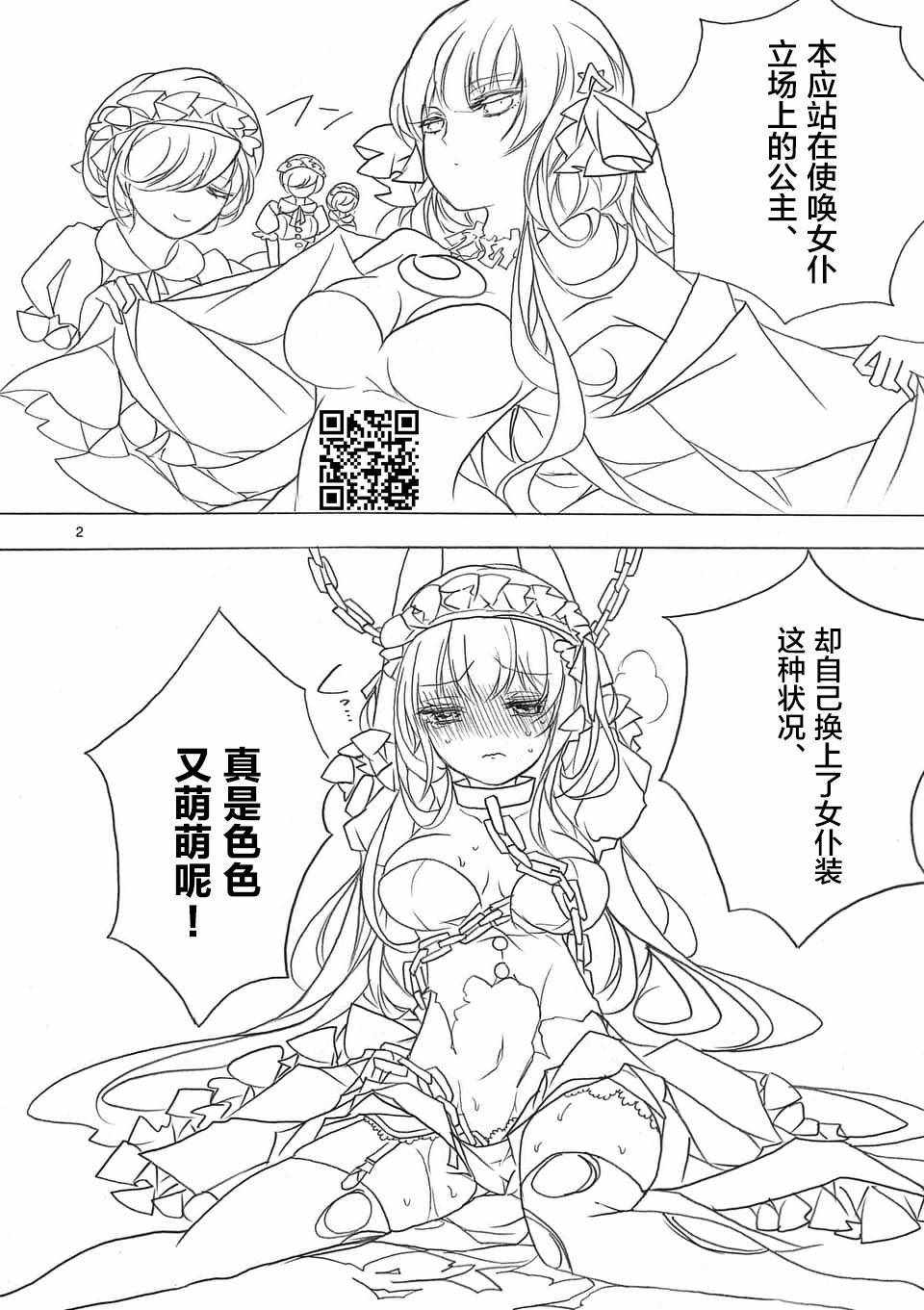 《明明从最强职业《龙骑士》转职成了初级职业《送货人》》漫画最新章节第5话免费下拉式在线观看章节第【2】张图片