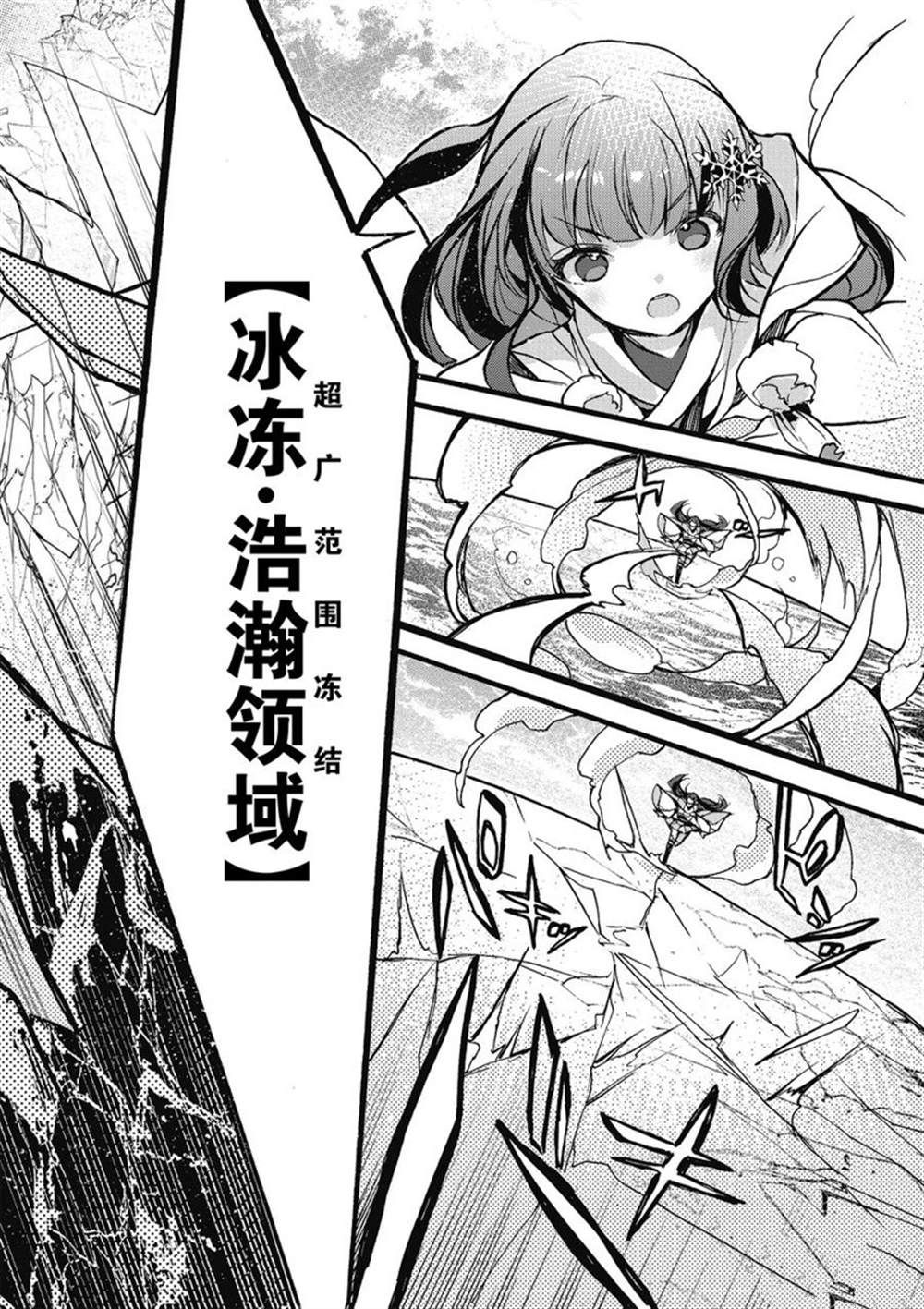 《明明从最强职业《龙骑士》转职成了初级职业《送货人》》漫画最新章节第26话 试看版免费下拉式在线观看章节第【4】张图片