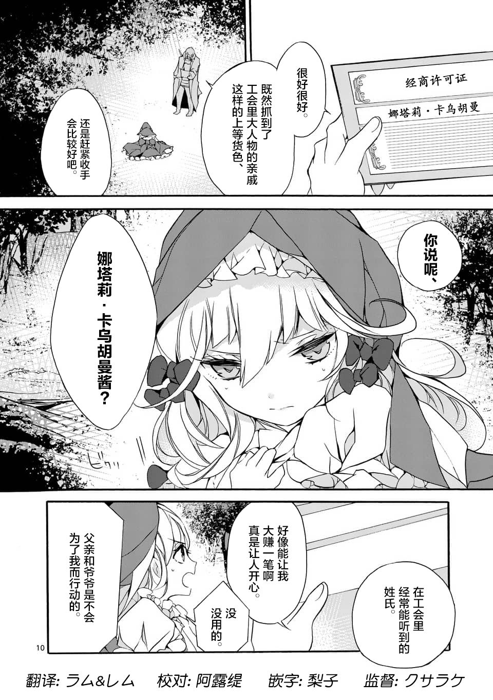 《明明从最强职业《龙骑士》转职成了初级职业《送货人》》漫画最新章节第2话免费下拉式在线观看章节第【1】张图片