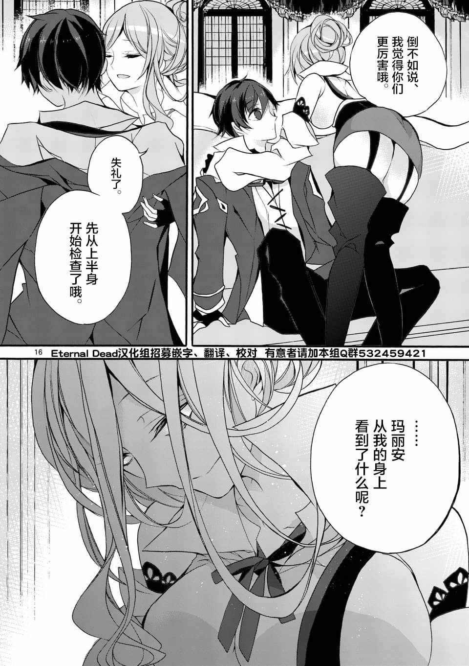 《明明从最强职业《龙骑士》转职成了初级职业《送货人》》漫画最新章节第2话免费下拉式在线观看章节第【6】张图片