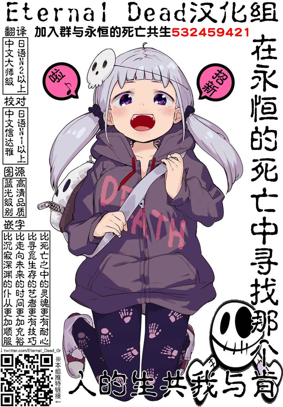 《明明从最强职业《龙骑士》转职成了初级职业《送货人》》漫画最新章节第1话免费下拉式在线观看章节第【33】张图片