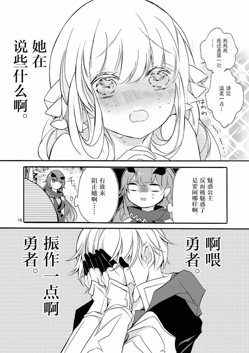 《明明从最强职业《龙骑士》转职成了初级职业《送货人》》漫画最新章节第2话免费下拉式在线观看章节第【6】张图片