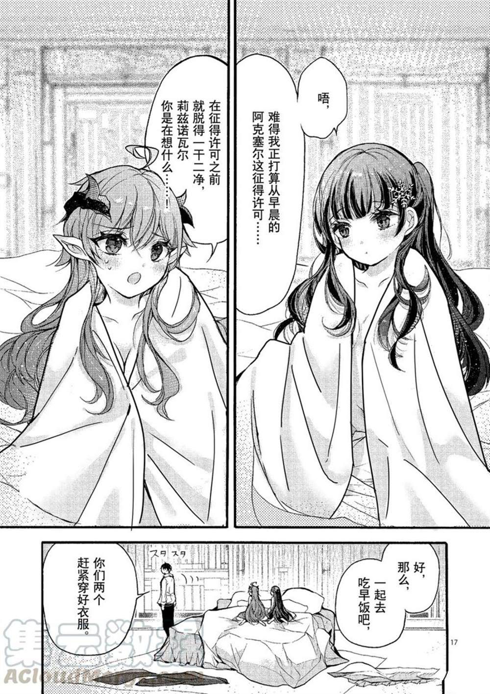 《明明从最强职业《龙骑士》转职成了初级职业《送货人》》漫画最新章节第22话 试看版免费下拉式在线观看章节第【17】张图片