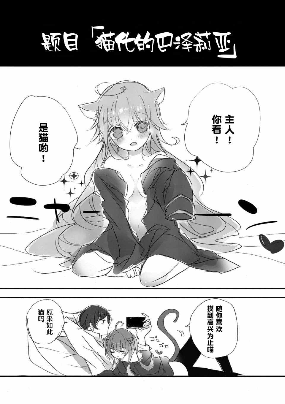 《明明从最强职业《龙骑士》转职成了初级职业《送货人》》漫画最新章节第4话免费下拉式在线观看章节第【9】张图片