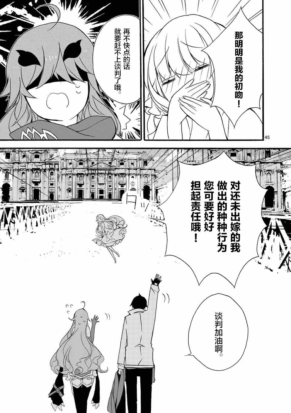 《明明从最强职业《龙骑士》转职成了初级职业《送货人》》漫画最新章节第3话免费下拉式在线观看章节第【8】张图片