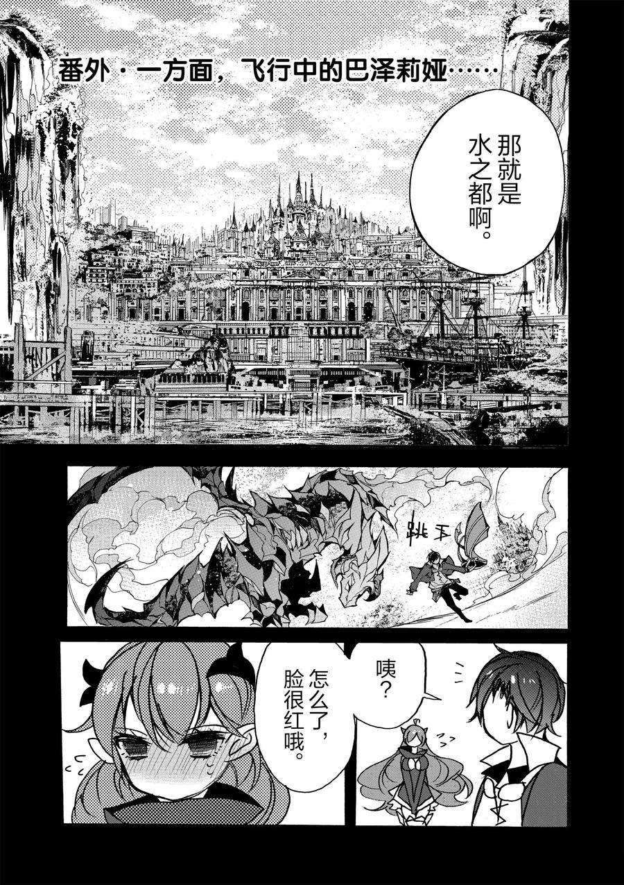 《明明从最强职业《龙骑士》转职成了初级职业《送货人》》漫画最新章节第16话免费下拉式在线观看章节第【49】张图片