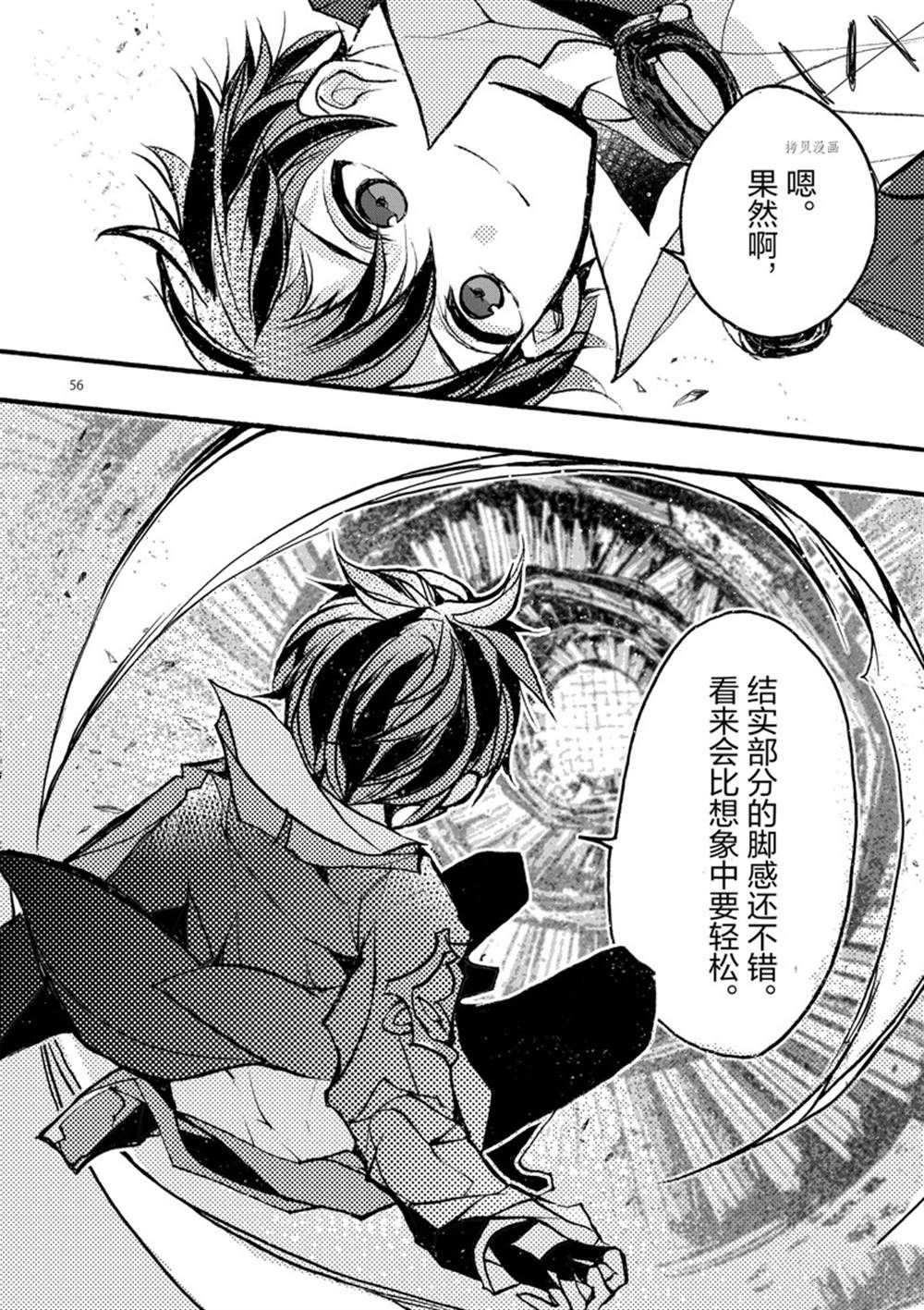 《明明从最强职业《龙骑士》转职成了初级职业《送货人》》漫画最新章节第28话 试看版免费下拉式在线观看章节第【56】张图片