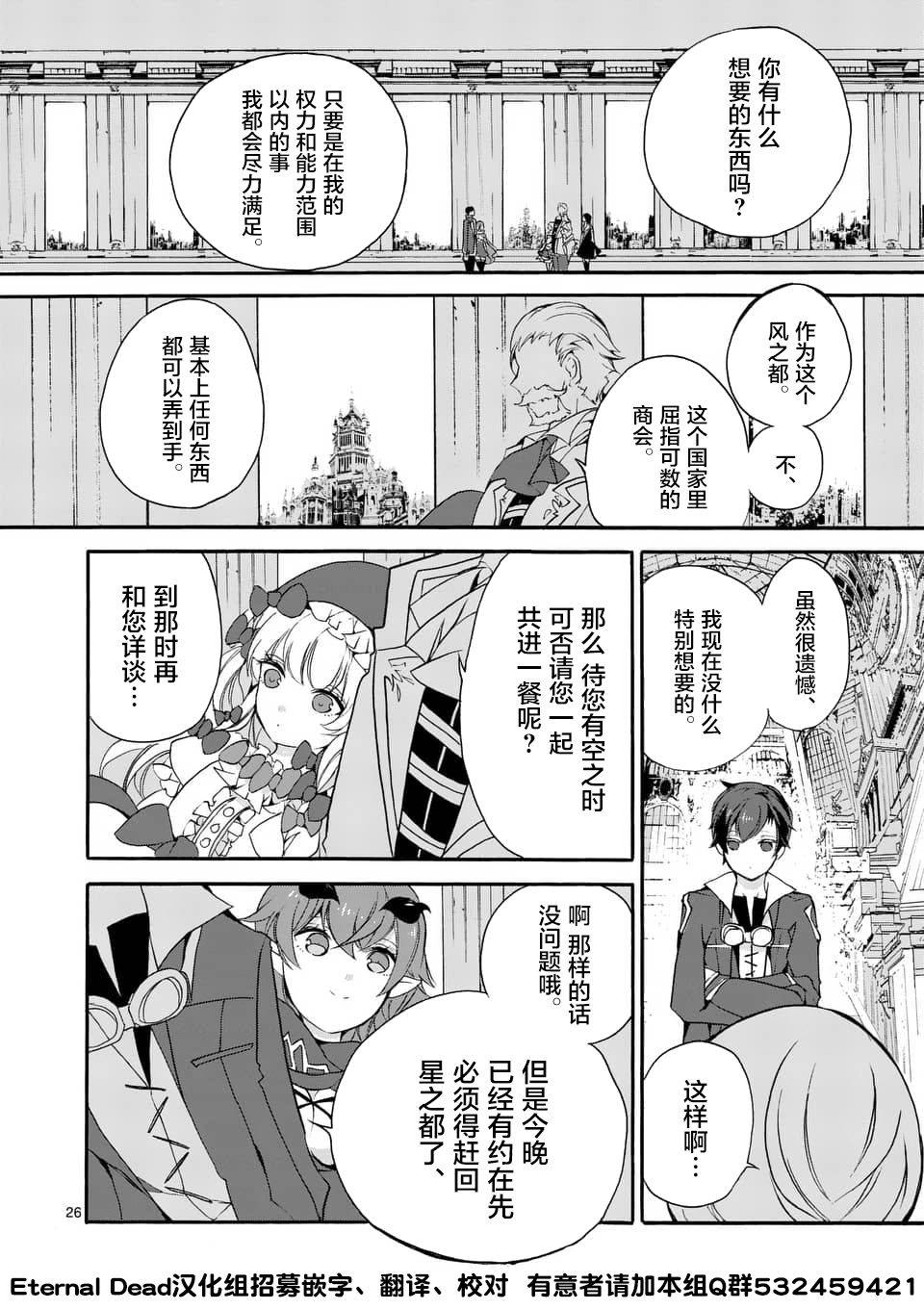 《明明从最强职业《龙骑士》转职成了初级职业《送货人》》漫画最新章节第3话免费下拉式在线观看章节第【5】张图片