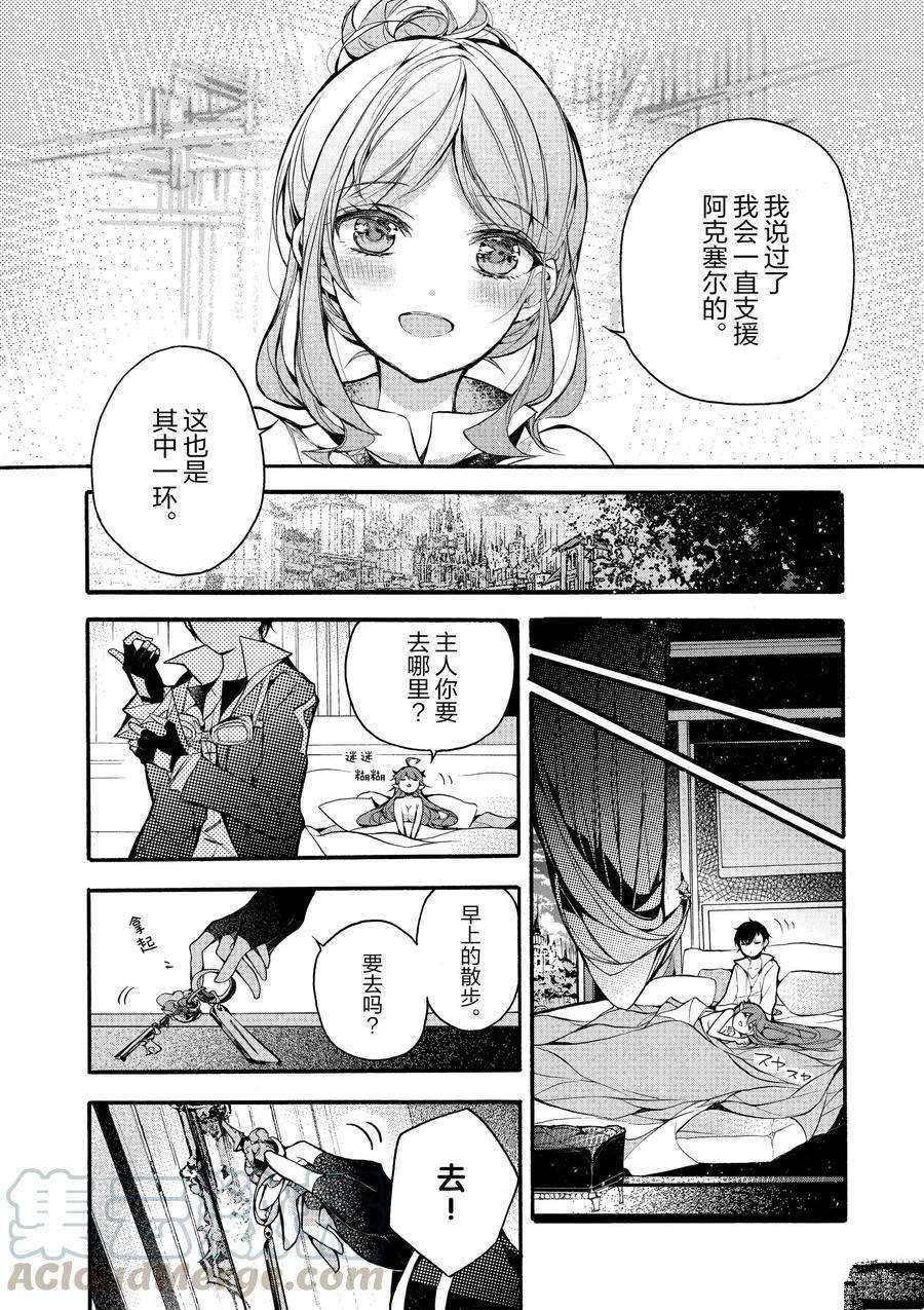 《明明从最强职业《龙骑士》转职成了初级职业《送货人》》漫画最新章节第17话 试看版免费下拉式在线观看章节第【10】张图片