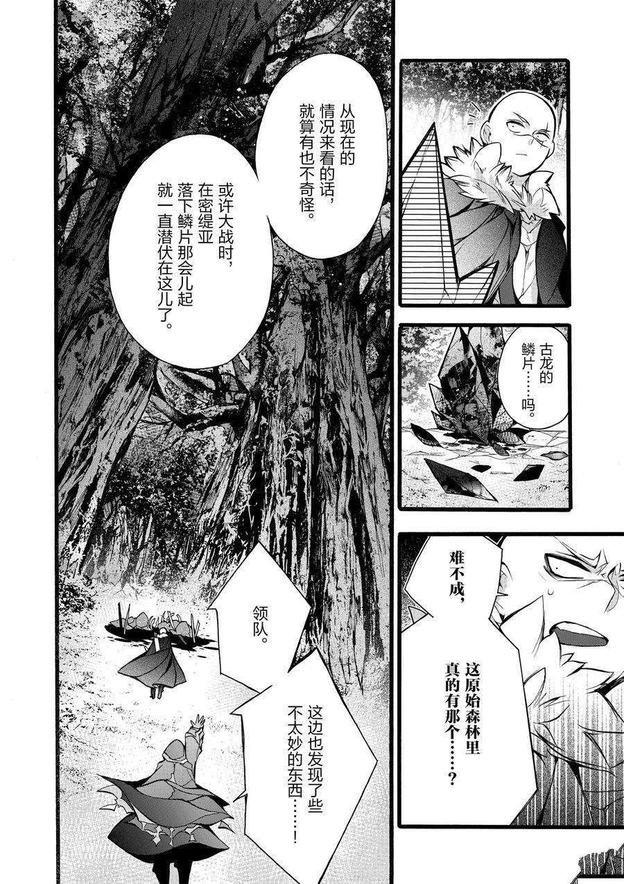 《明明从最强职业《龙骑士》转职成了初级职业《送货人》》漫画最新章节第13话免费下拉式在线观看章节第【2】张图片