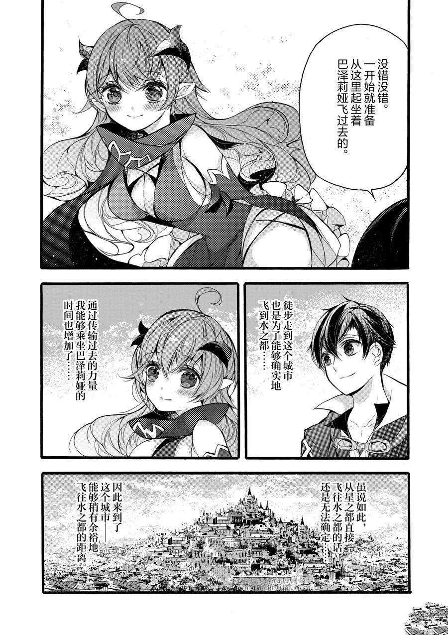 《明明从最强职业《龙骑士》转职成了初级职业《送货人》》漫画最新章节第16话免费下拉式在线观看章节第【18】张图片