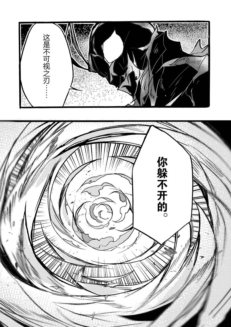 《明明从最强职业《龙骑士》转职成了初级职业《送货人》》漫画最新章节第39话免费下拉式在线观看章节第【31】张图片