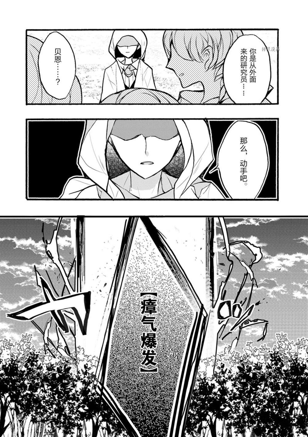 《明明从最强职业《龙骑士》转职成了初级职业《送货人》》漫画最新章节第31话 试看版免费下拉式在线观看章节第【53】张图片