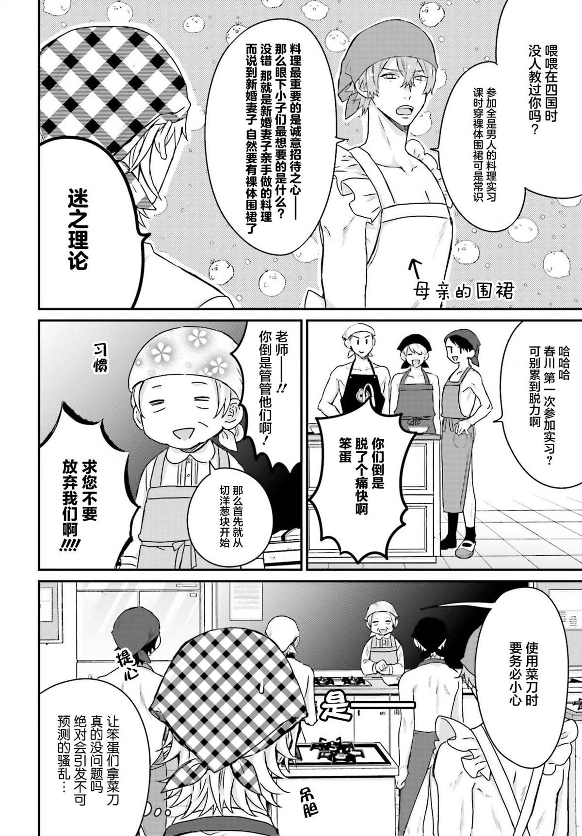 《思春期男子脑袋里有坑》漫画最新章节第4话免费下拉式在线观看章节第【6】张图片