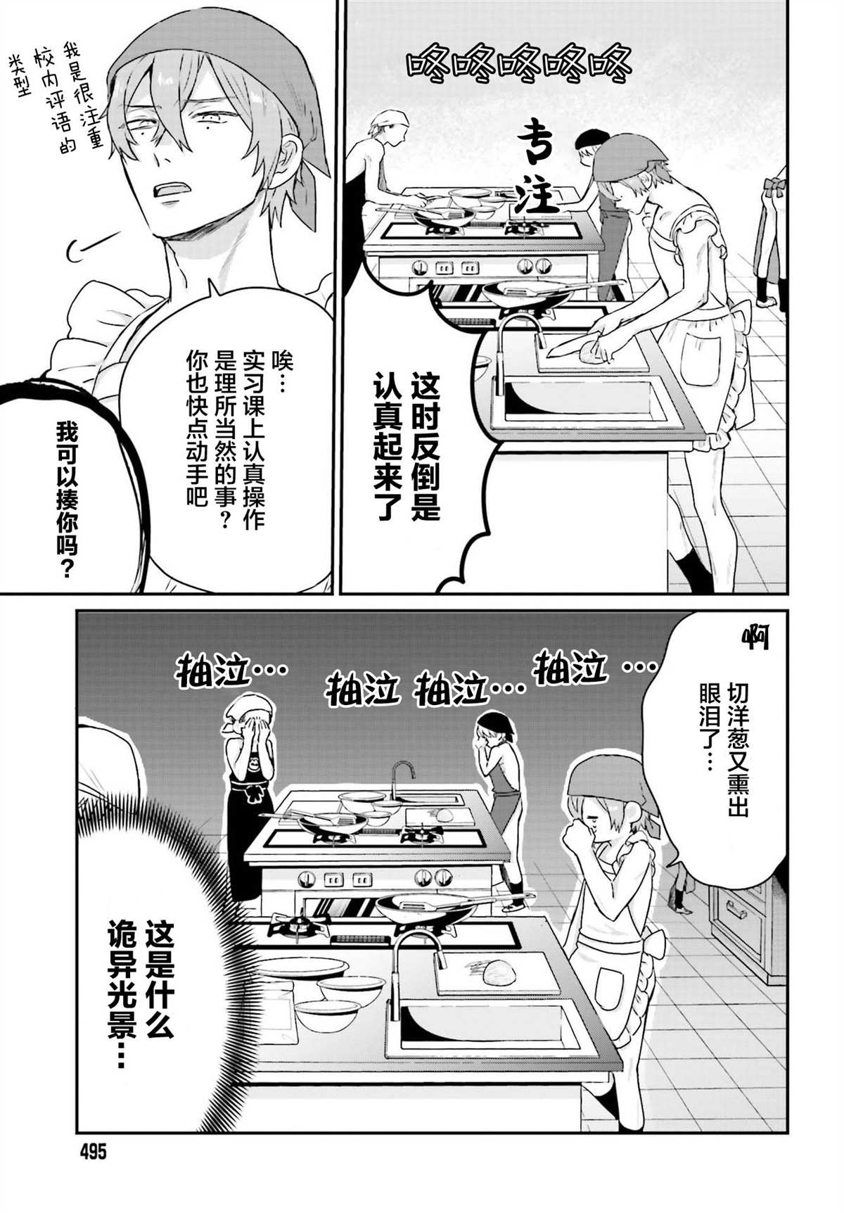 《思春期男子脑袋里有坑》漫画最新章节第4话免费下拉式在线观看章节第【7】张图片