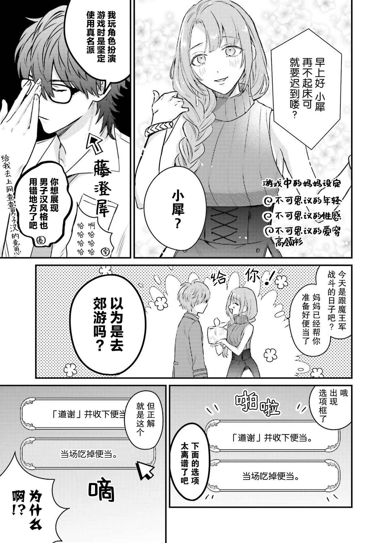 《思春期男子脑袋里有坑》漫画最新章节第7话免费下拉式在线观看章节第【13】张图片