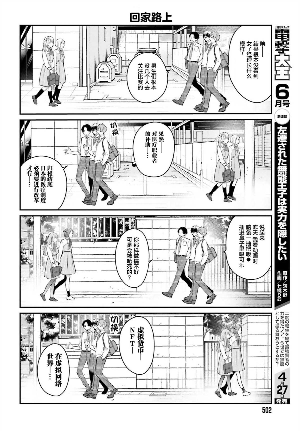 《思春期男子脑袋里有坑》漫画最新章节第4话免费下拉式在线观看章节第【14】张图片