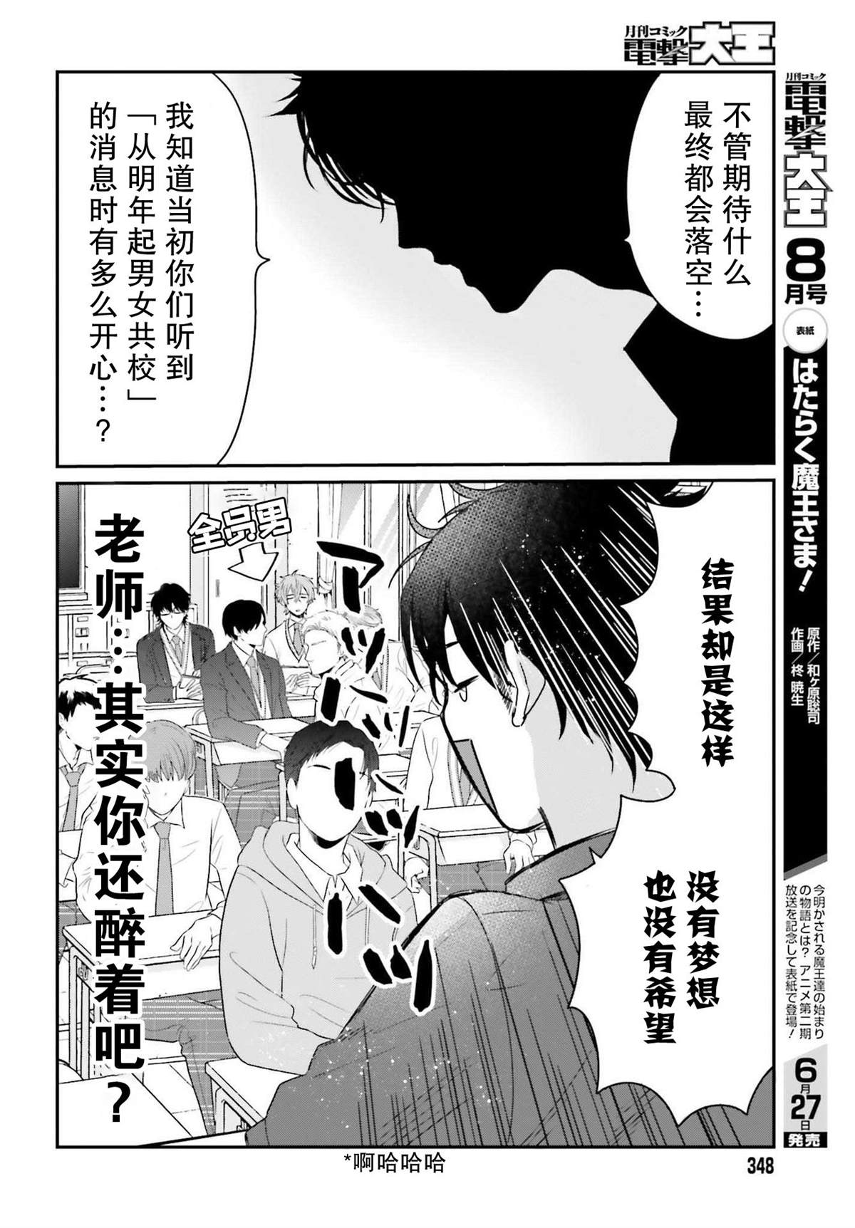 《思春期男子脑袋里有坑》漫画最新章节第6话免费下拉式在线观看章节第【4】张图片